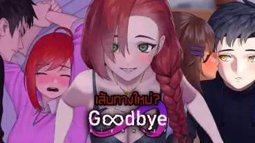 Goodbye Eternity APK