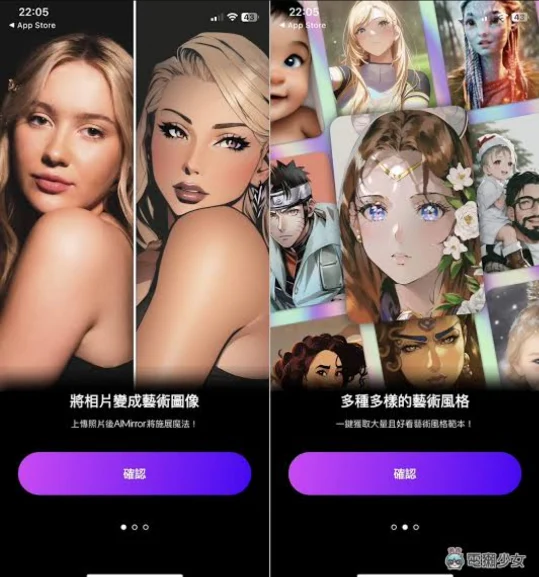 AI Mirror Mod APK